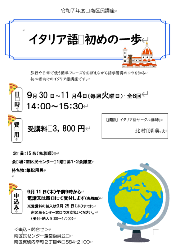 イベント告知用画像